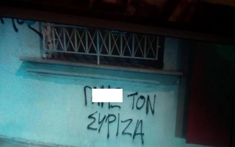 Ο κόσμος ξεσηκώνεται: Επίθεση σε μέλη του ΣΥΡΙΖΑ στον Εύοσμο Θεσσαλονίκης!